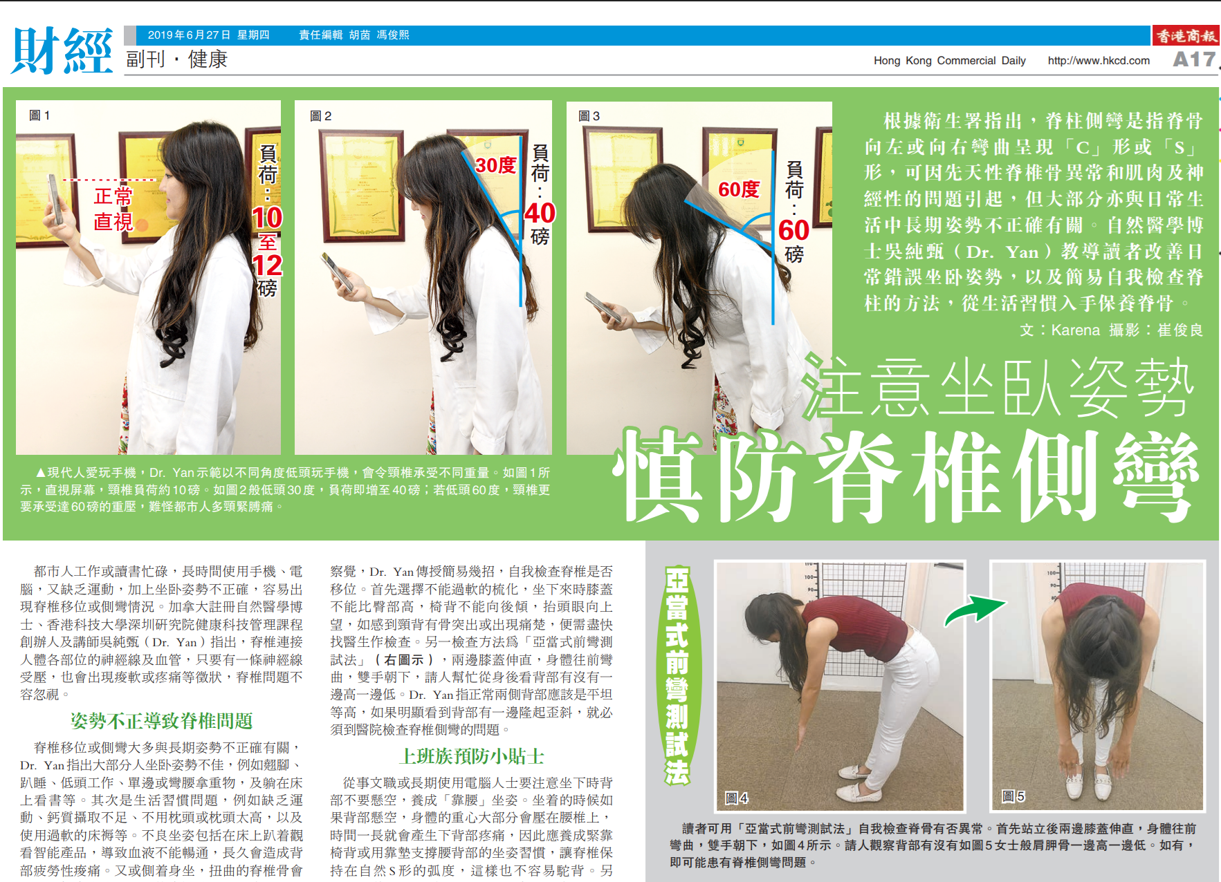 香港商報訪問