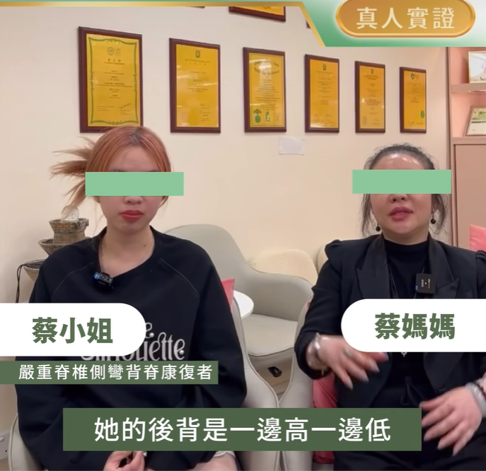 蔡小姐康復分享